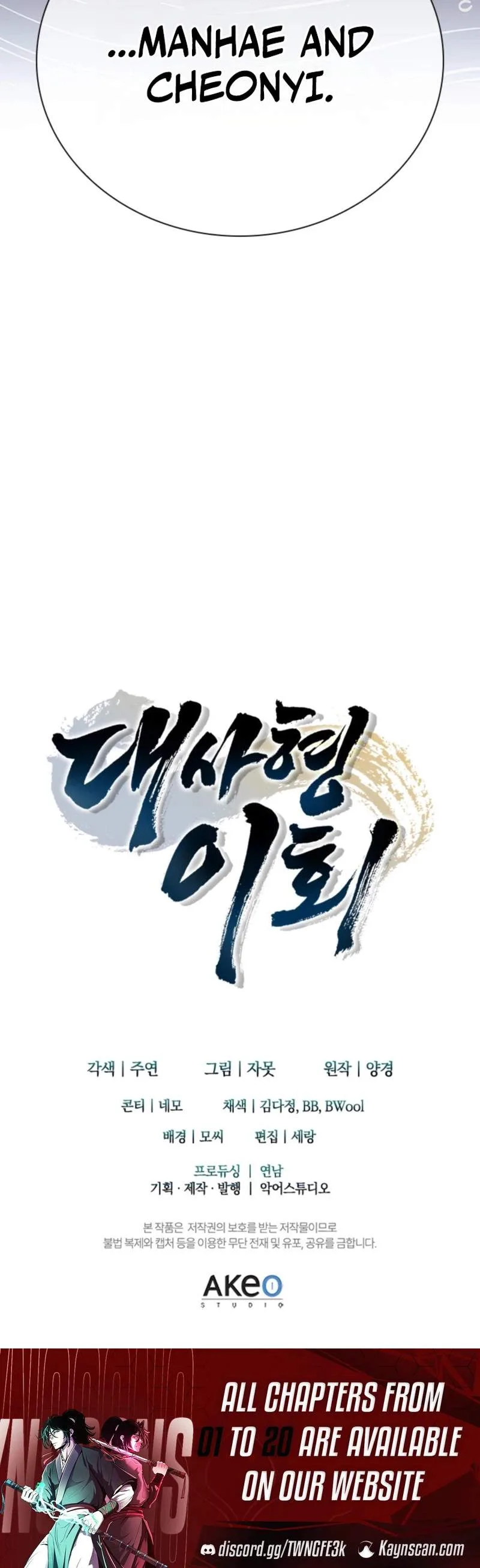 Daesahyeong Lee-Hoe Chapter 10 page 32