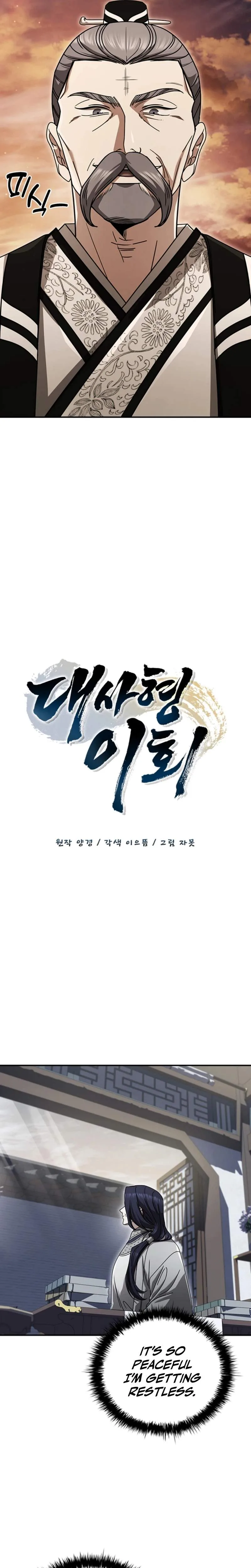 Daesahyeong Lee-Hoe Chapter 21 page 14