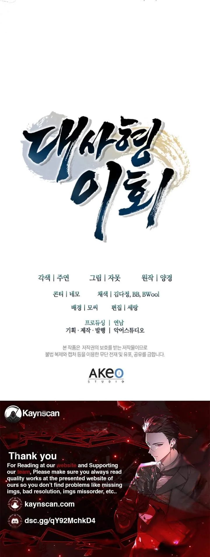 Daesahyeong Lee-Hoe Chapter 3 page 28