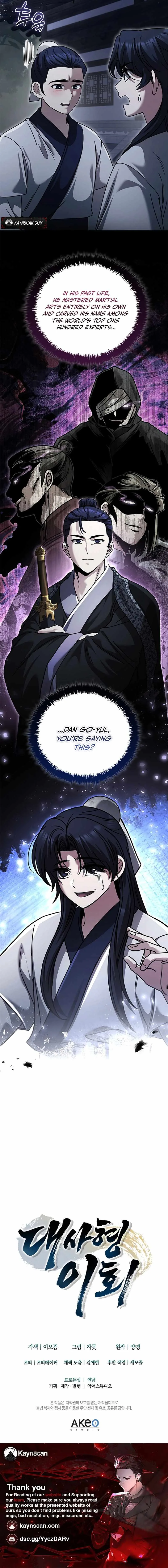 Daesahyeong Lee-Hoe Chapter 32 page 11