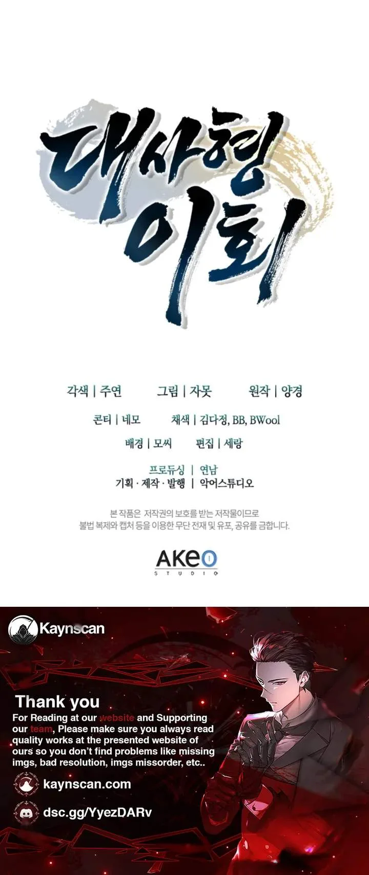 Daesahyeong Lee-Hoe Chapter 4 page 31