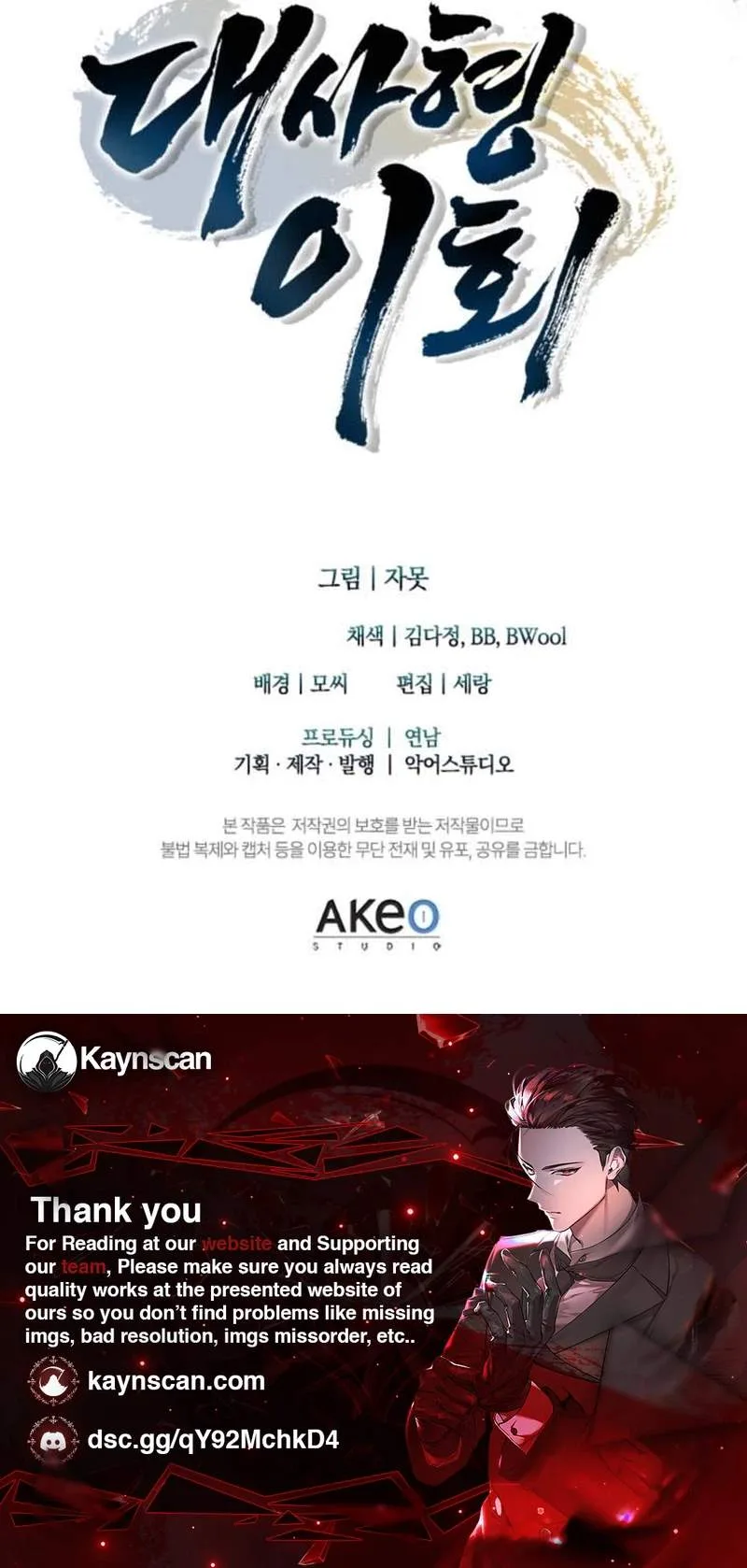 Daesahyeong Lee-Hoe Chapter 8 page 34
