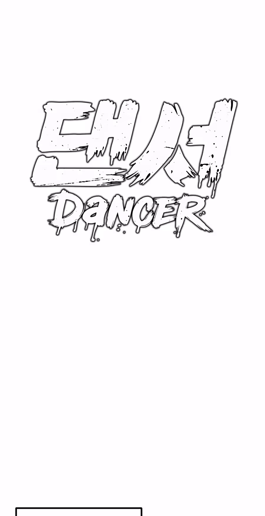 Dancer Chapter 23 page 41