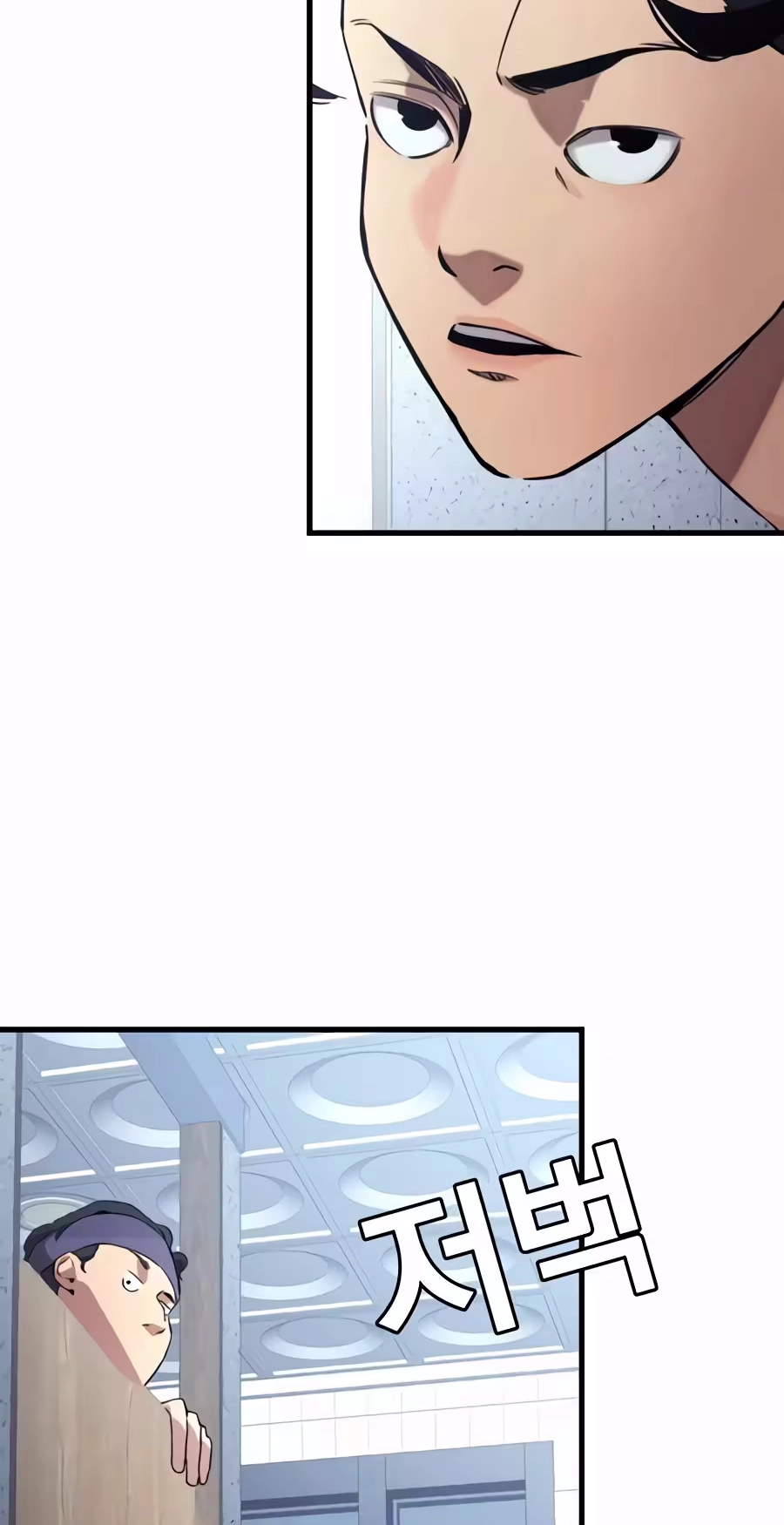Dancer Chapter 23 page 75