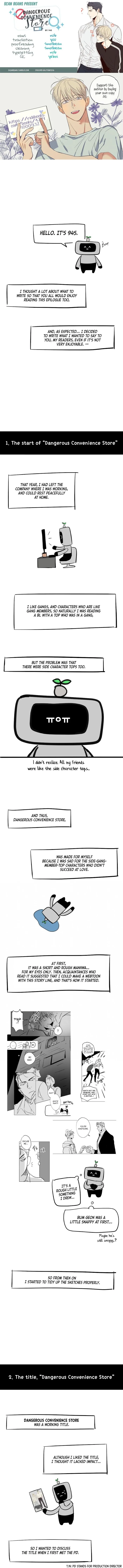 Dangerous Convenience Store Chapter 0.29 page 1