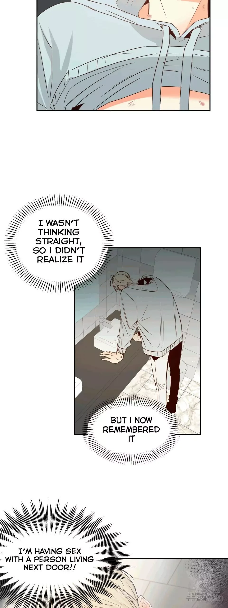 Dangerous Convenience Store Chapter 12 page 6