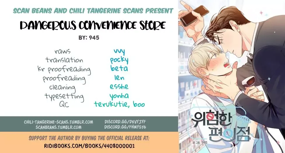 Dangerous Convenience Store Chapter 4 page 1