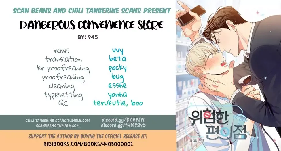 Dangerous Convenience Store Chapter 5 page 1