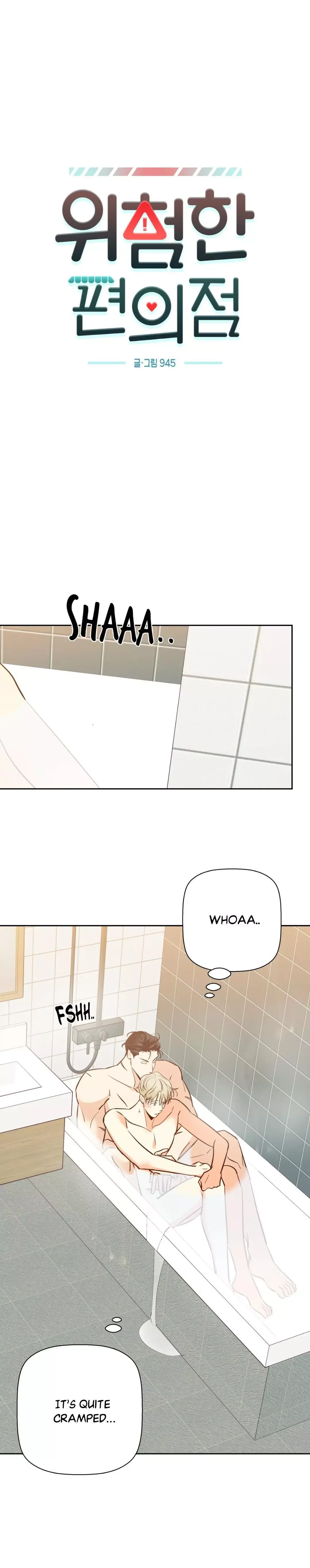 Dangerous Convenience Store Chapter 81 page 5