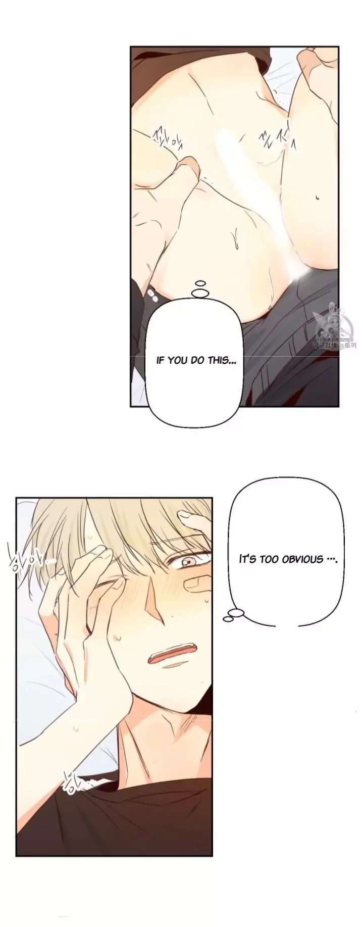 Dangerous Convenience Store Chapter 9 page 15