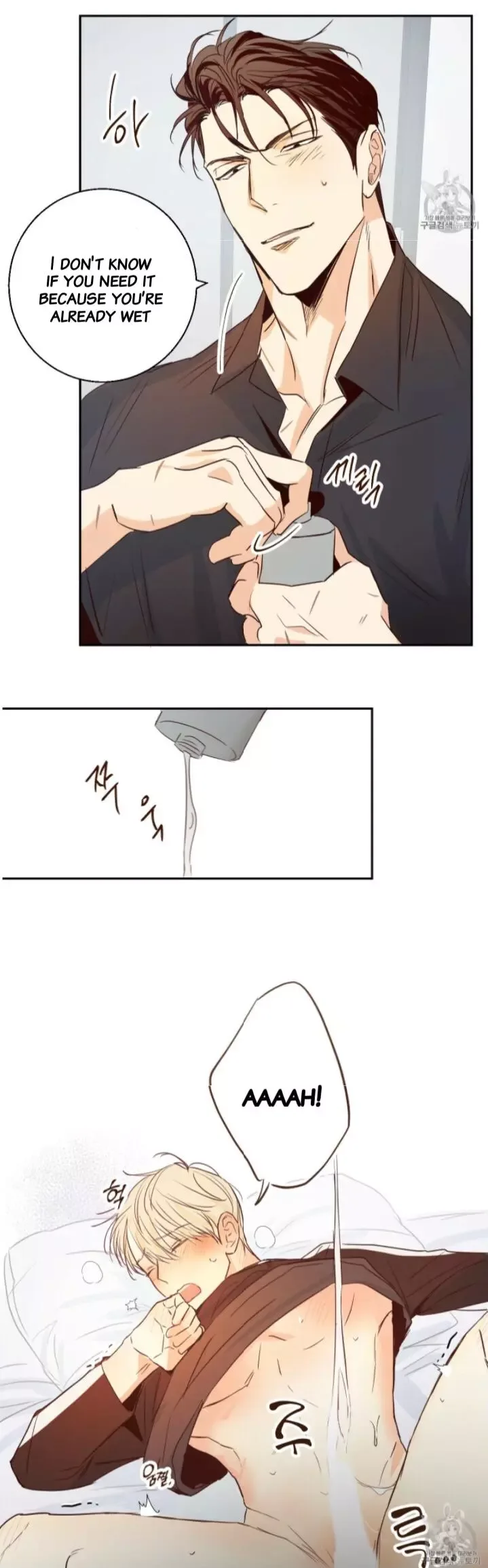 Dangerous Convenience Store Chapter 9 page 16