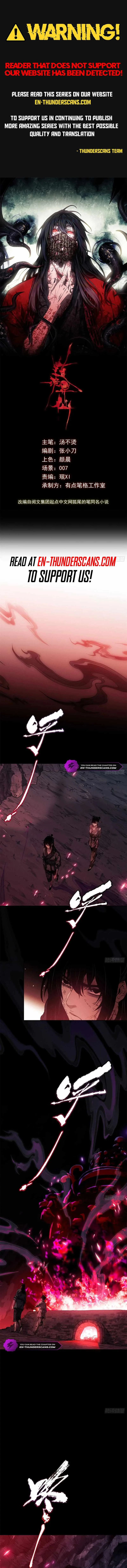 Dao of the Bizarre Immortal Chapter 2 page 1