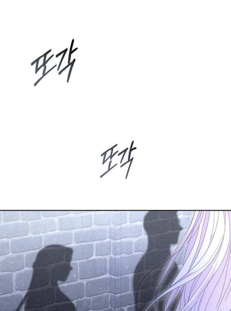 Dare I Hope Chapter 4 page 110