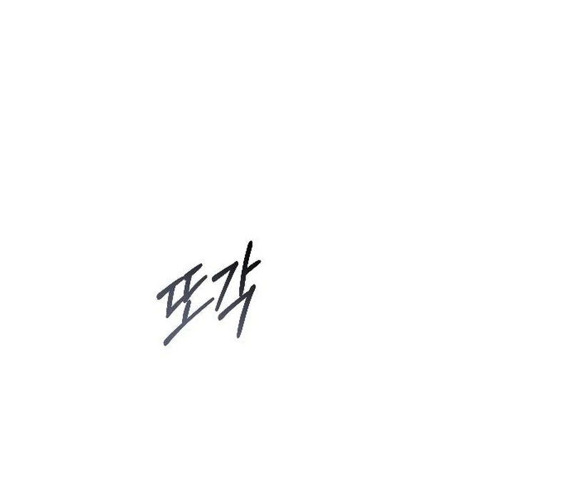 Dare I Hope Chapter 4 page 124