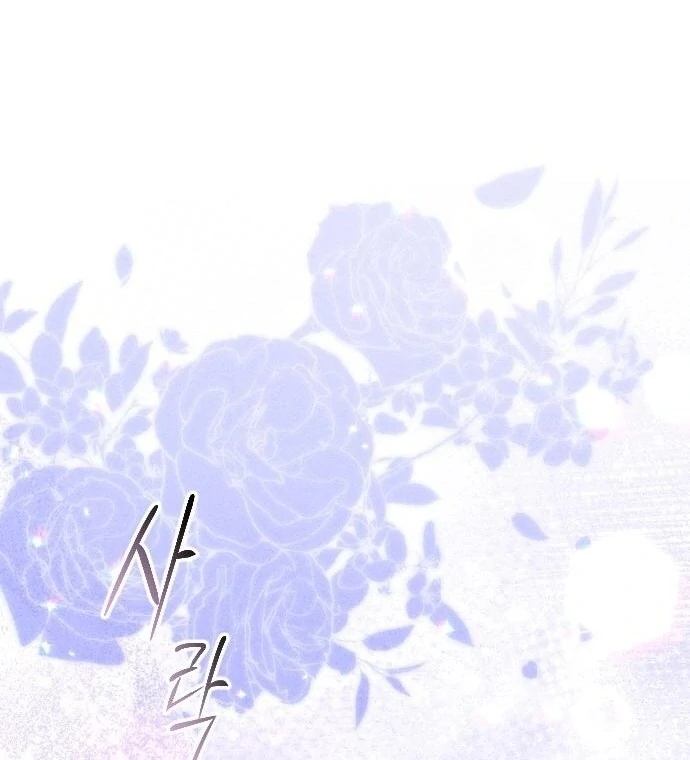 Dare I Hope Chapter 8 page 95