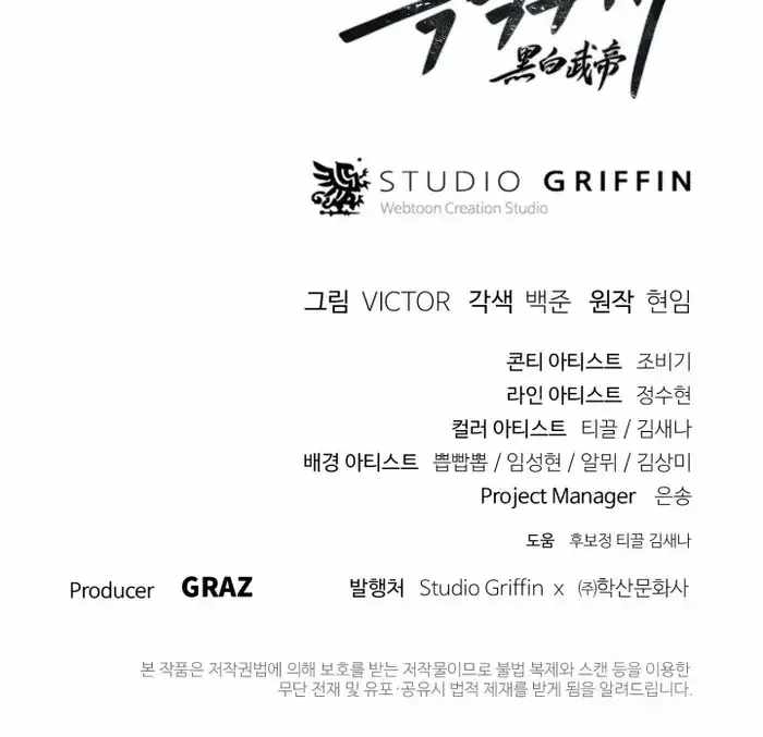 Dark and Light Martial Emperor Chapter 41 page 69