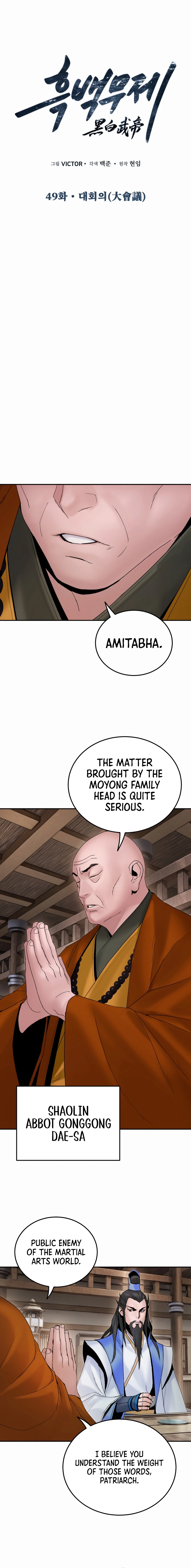 Dark and Light Martial Emperor Chapter 49 page 3