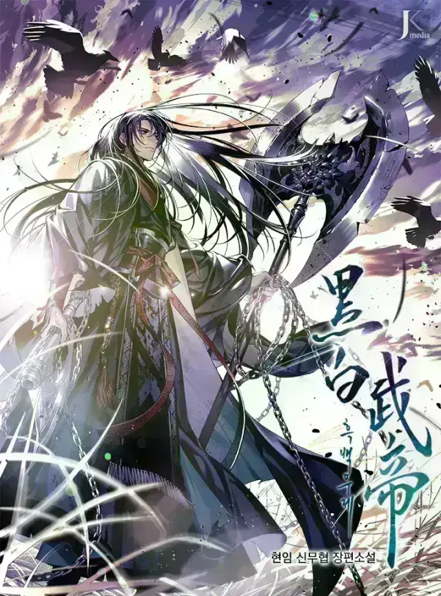 Dark and Light Martial Emperor