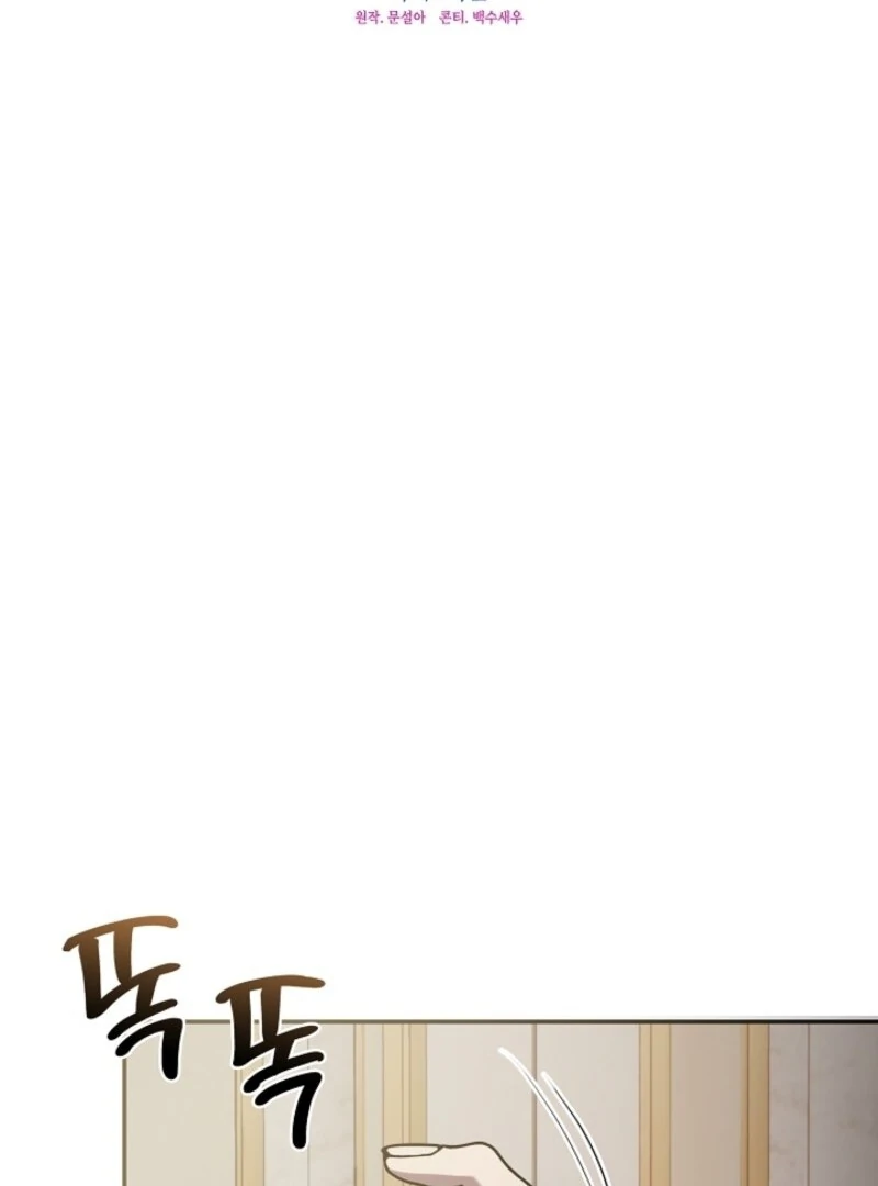Darling, Why Do You Regret It? Chapter 52 page 63