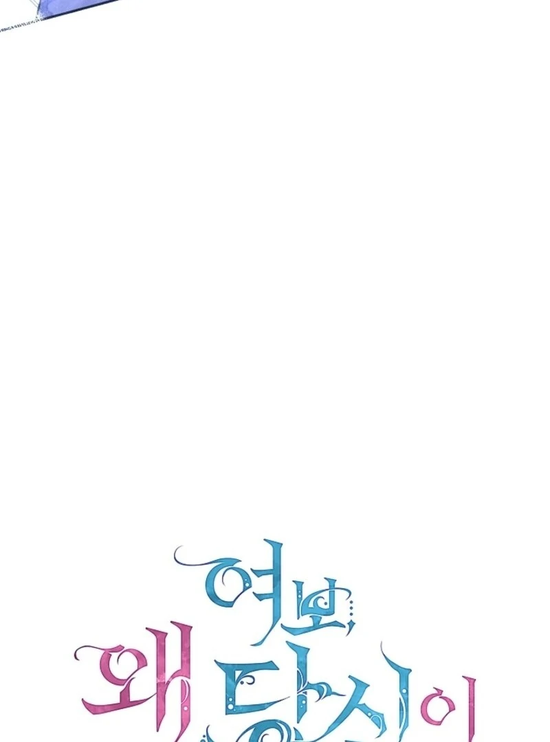 Darling, Why Do You Regret It? Chapter 57 page 26