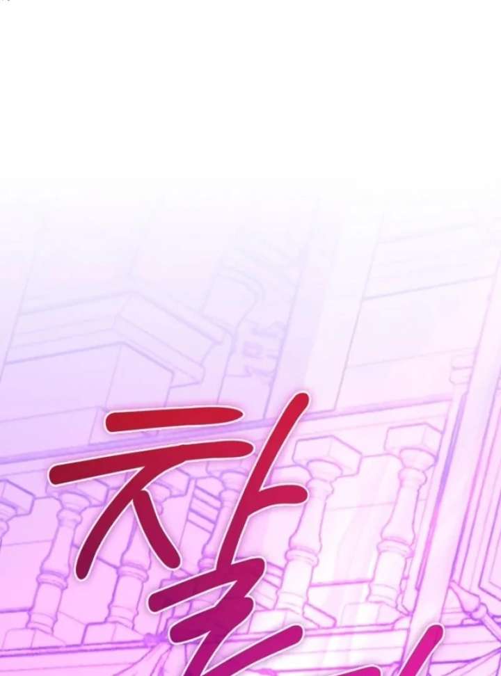 Darling, Why Do You Regret It? Chapter 61 page 107
