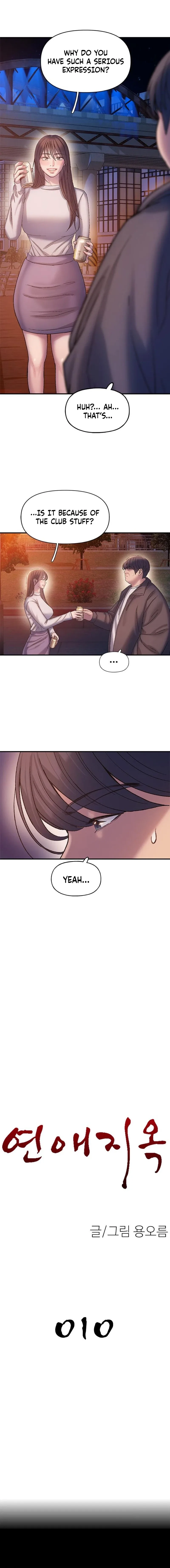 Dating Hell Chapter 10 page 2