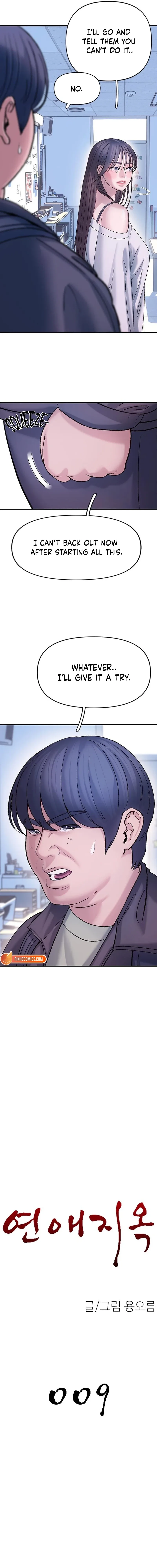Dating Hell Chapter 9 page 3
