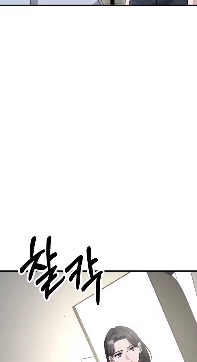 Daughters Chapter 14 page 44