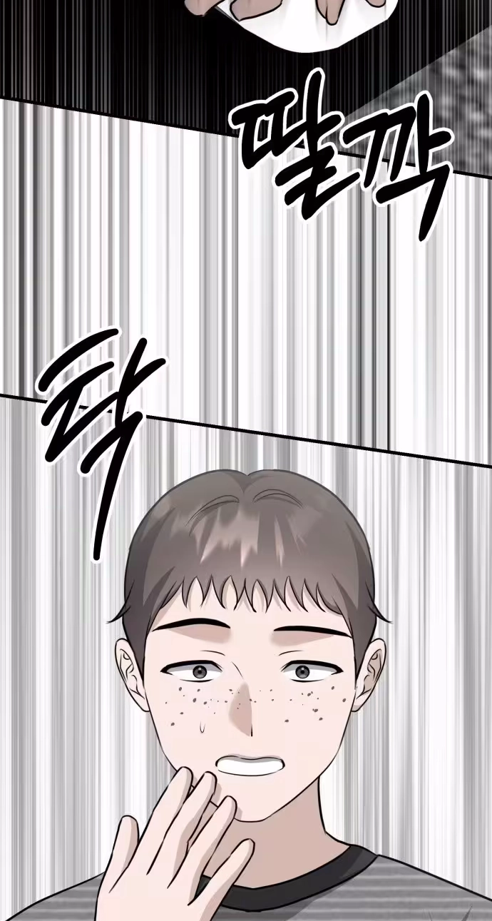 Daughters Chapter 14 page 56