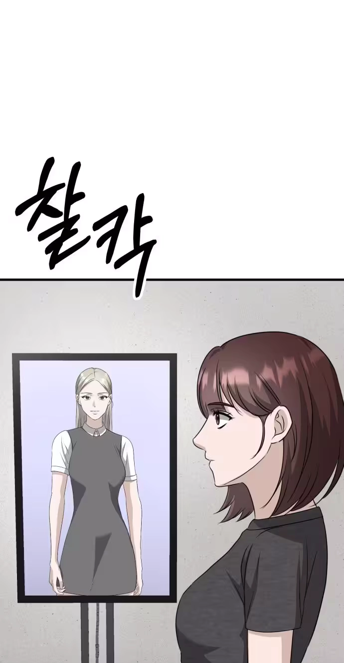 Daughters Chapter 15 page 69