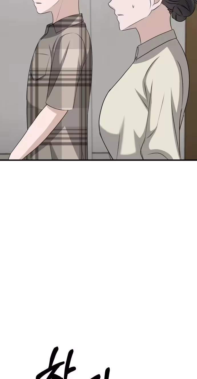 Daughters Chapter 15 page 71