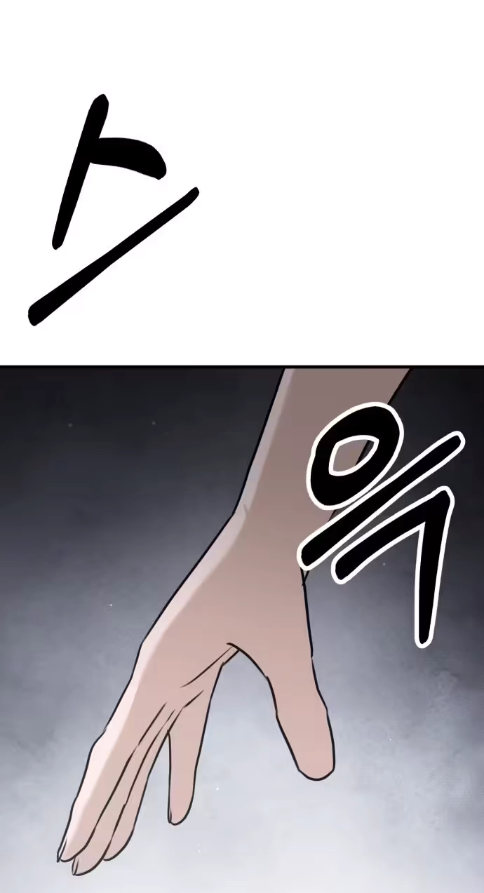 Daughters Chapter 18 page 82