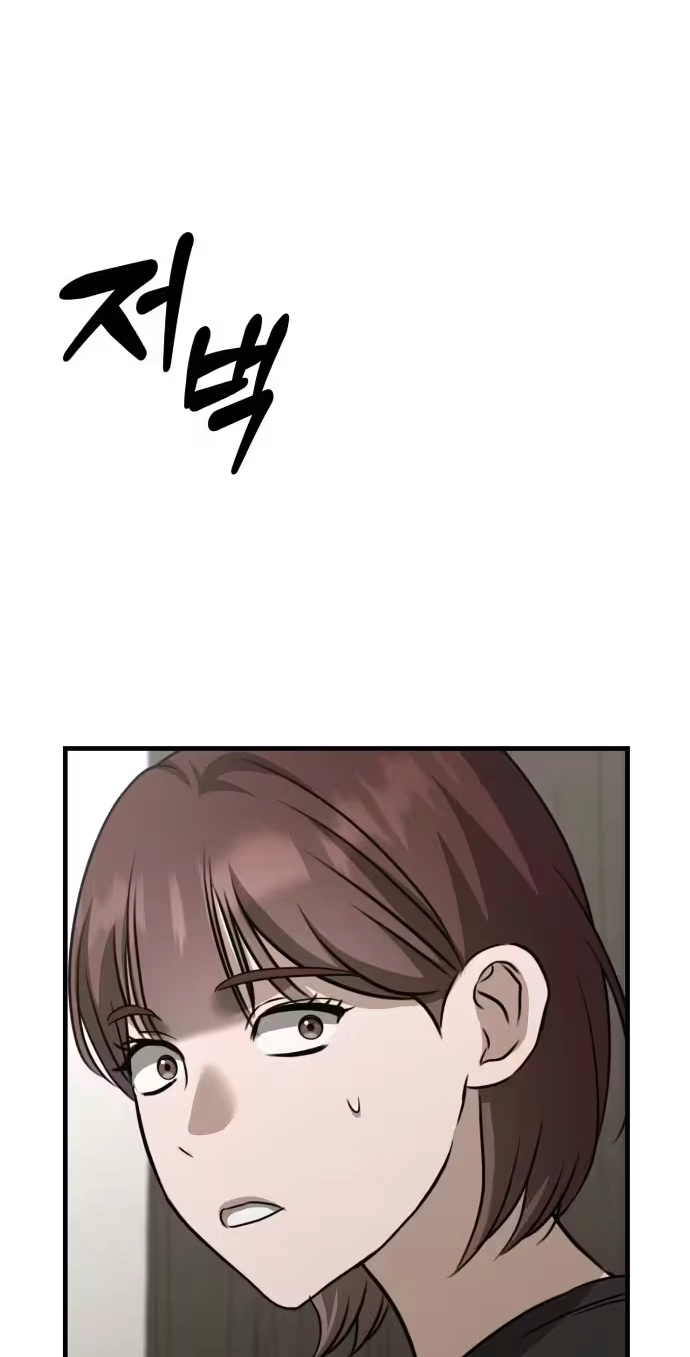 Daughters Chapter 20 page 113