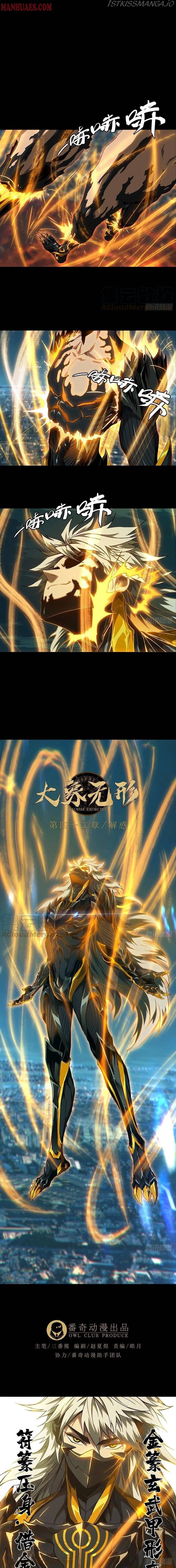 DaXiangWuXing (Taoist) Chapter 122 page 2