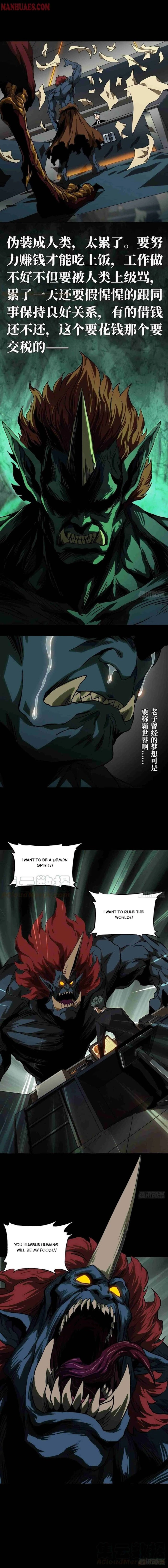 DaXiangWuXing (Taoist) Chapter 134 page 2