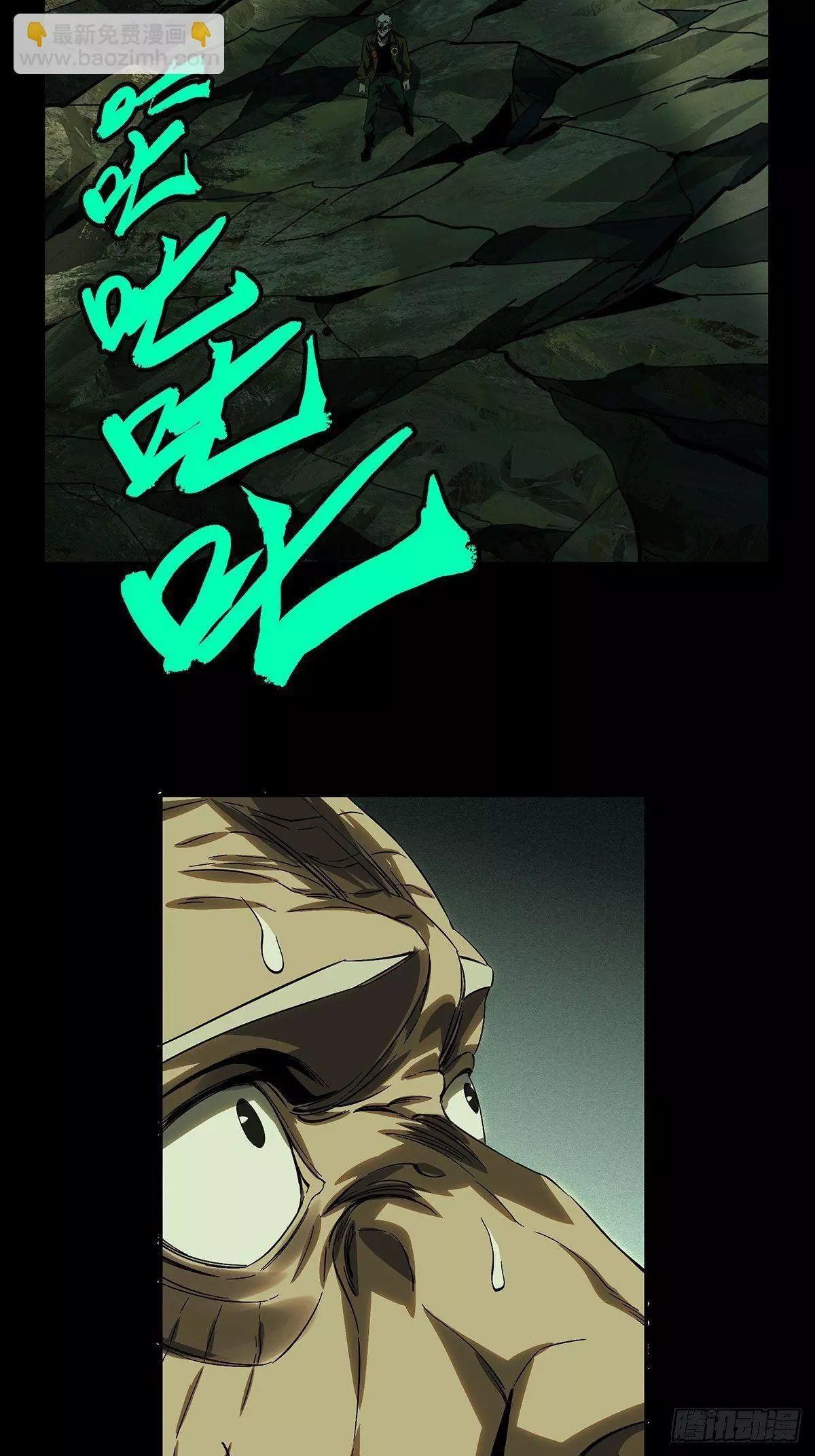 DaXiangWuXing (Taoist) Chapter 156 page 15