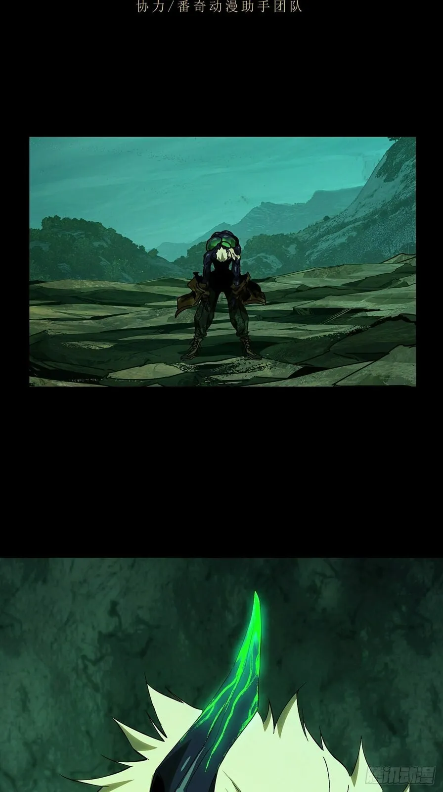 DaXiangWuXing (Taoist) Chapter 159 page 5