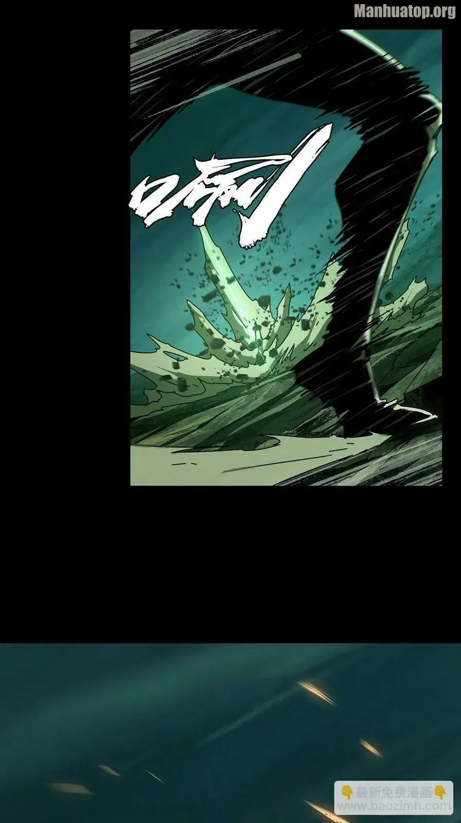 DaXiangWuXing (Taoist) Chapter 163 page 8