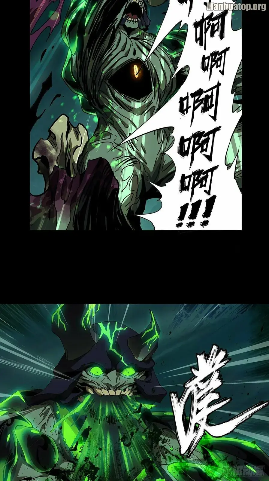 DaXiangWuXing (Taoist) Chapter 163 page 35