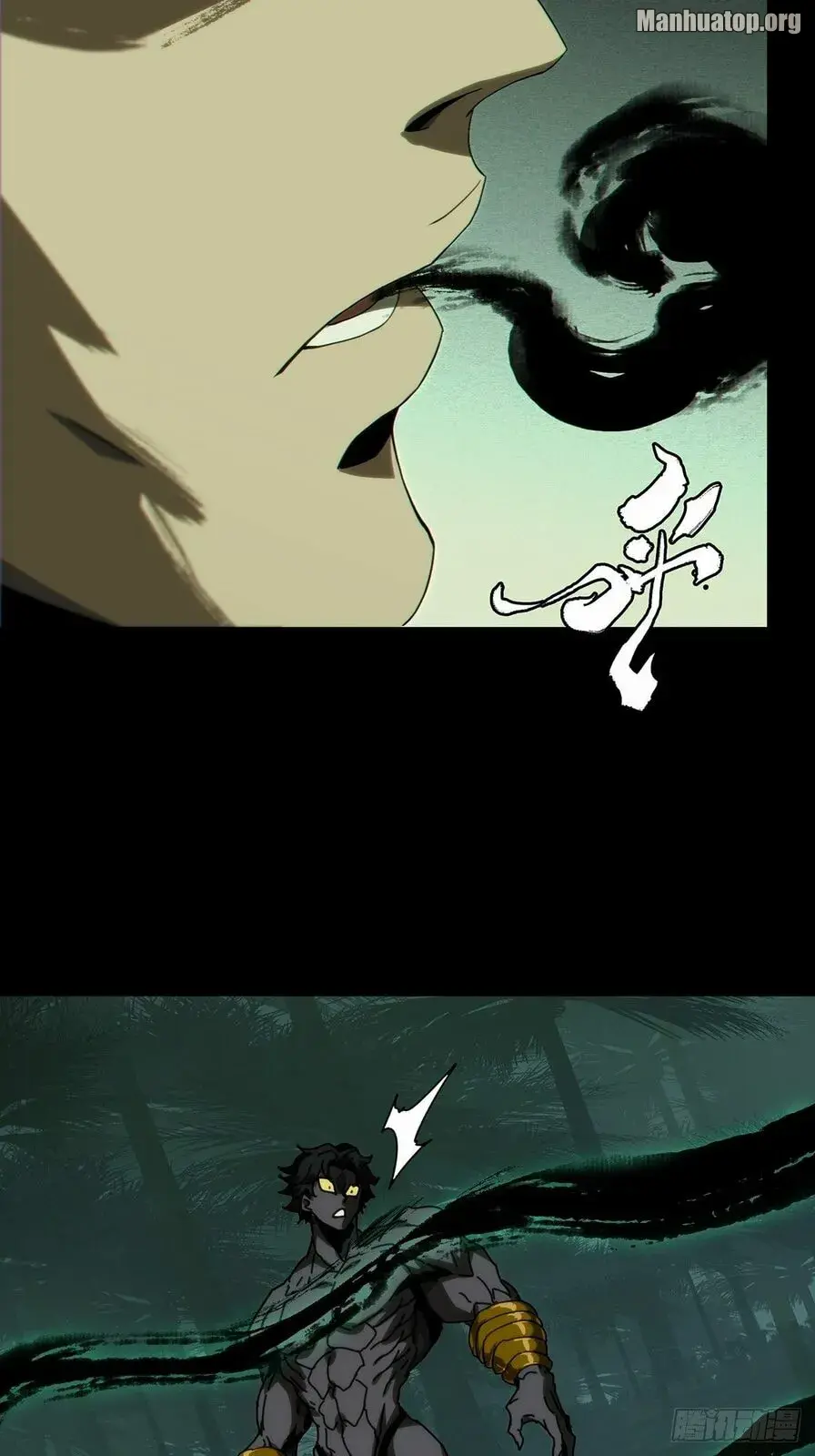 DaXiangWuXing (Taoist) Chapter 177 page 6