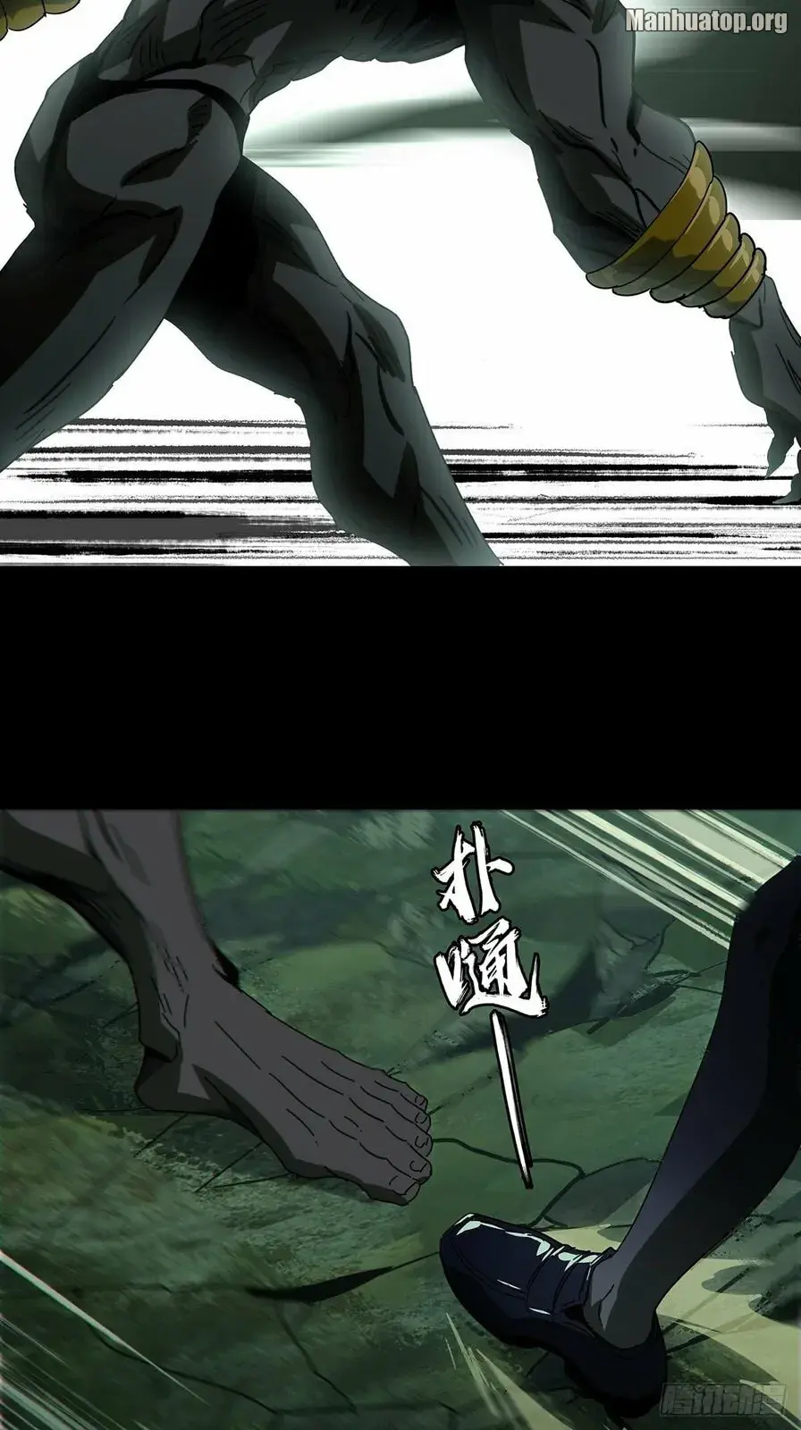 DaXiangWuXing (Taoist) Chapter 177 page 17