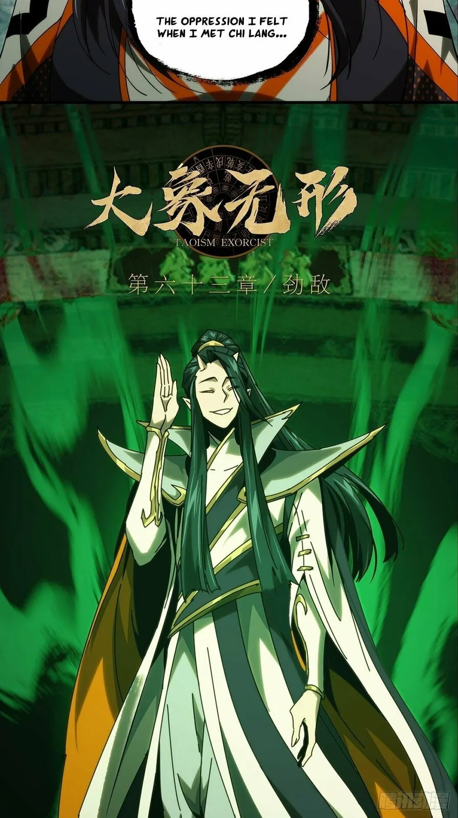 DaXiangWuXing (Taoist) Chapter 189 page 3