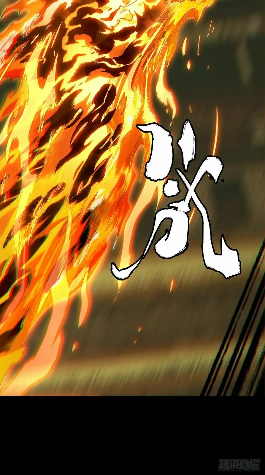 DaXiangWuXing (Taoist) Chapter 198 page 20