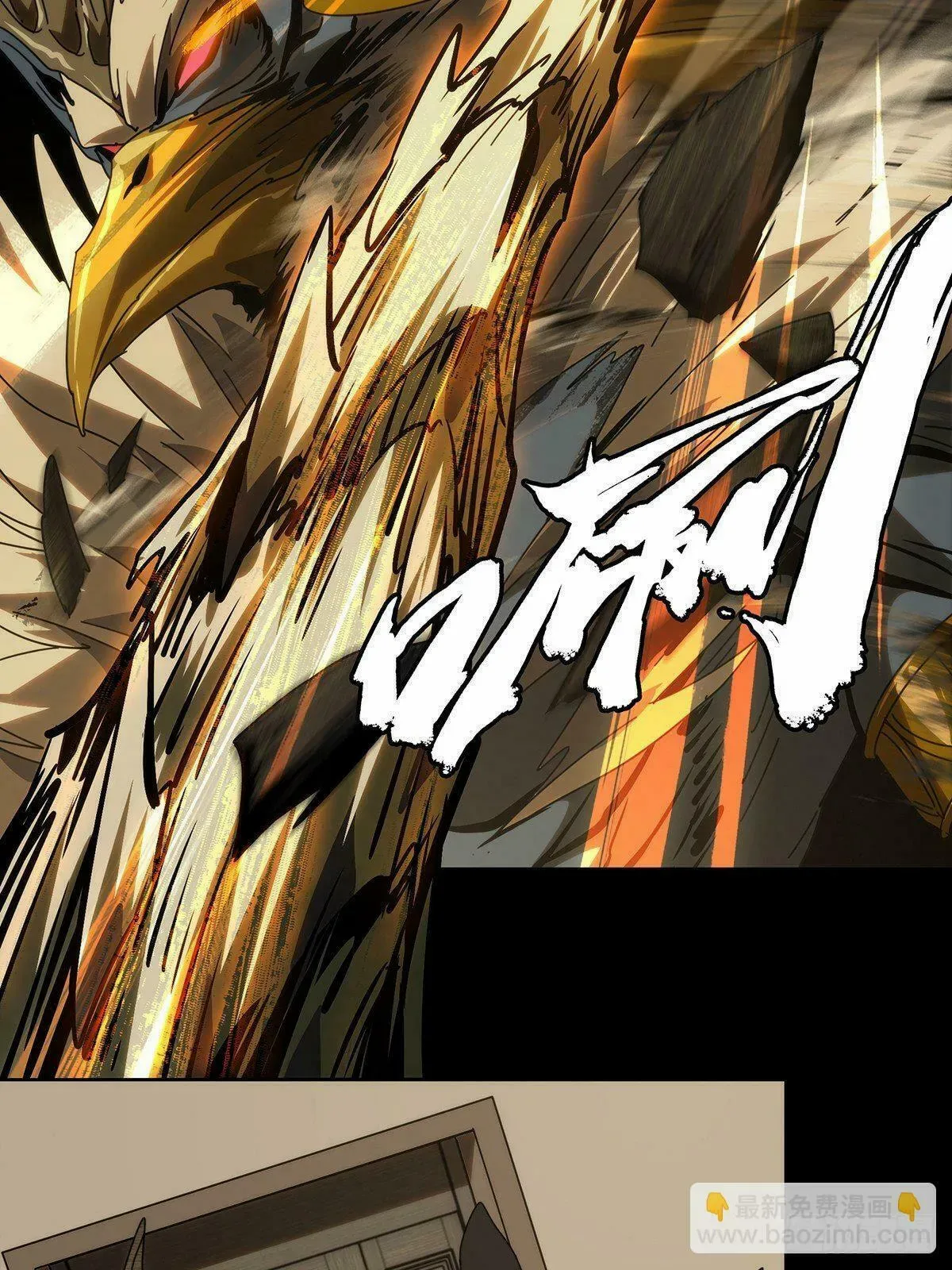 DaXiangWuXing (Taoist) Chapter 198 page 7