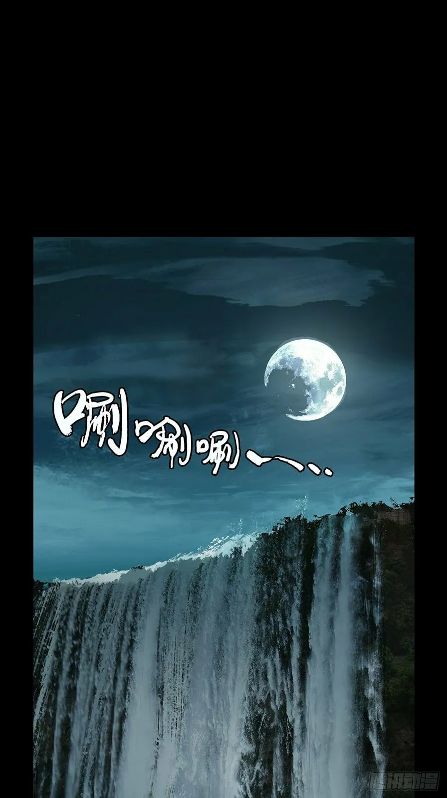 DaXiangWuXing (Taoist) Chapter 199 page 9