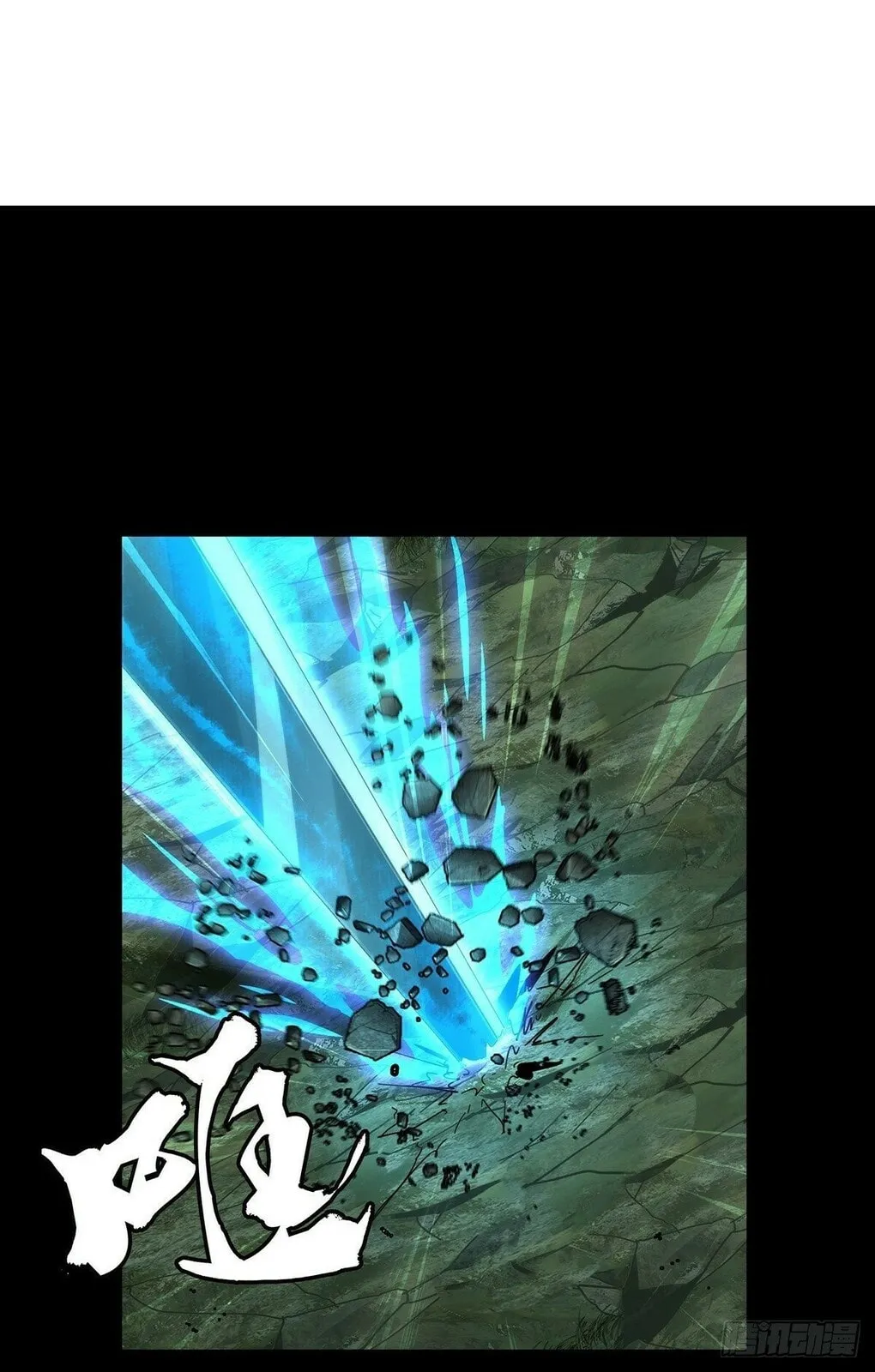 DaXiangWuXing (Taoist) Chapter 206 page 2