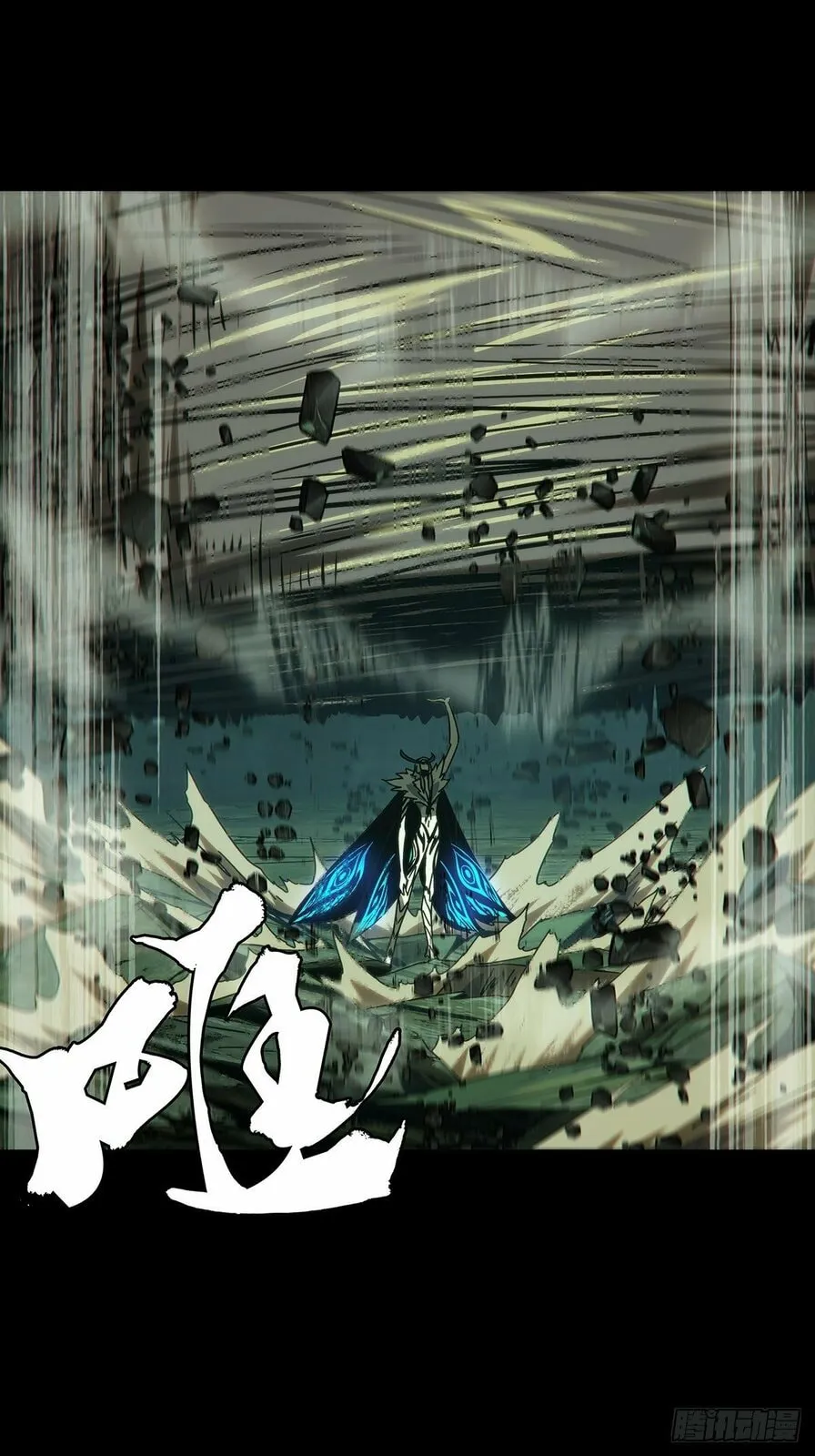 DaXiangWuXing (Taoist) Chapter 207 page 8