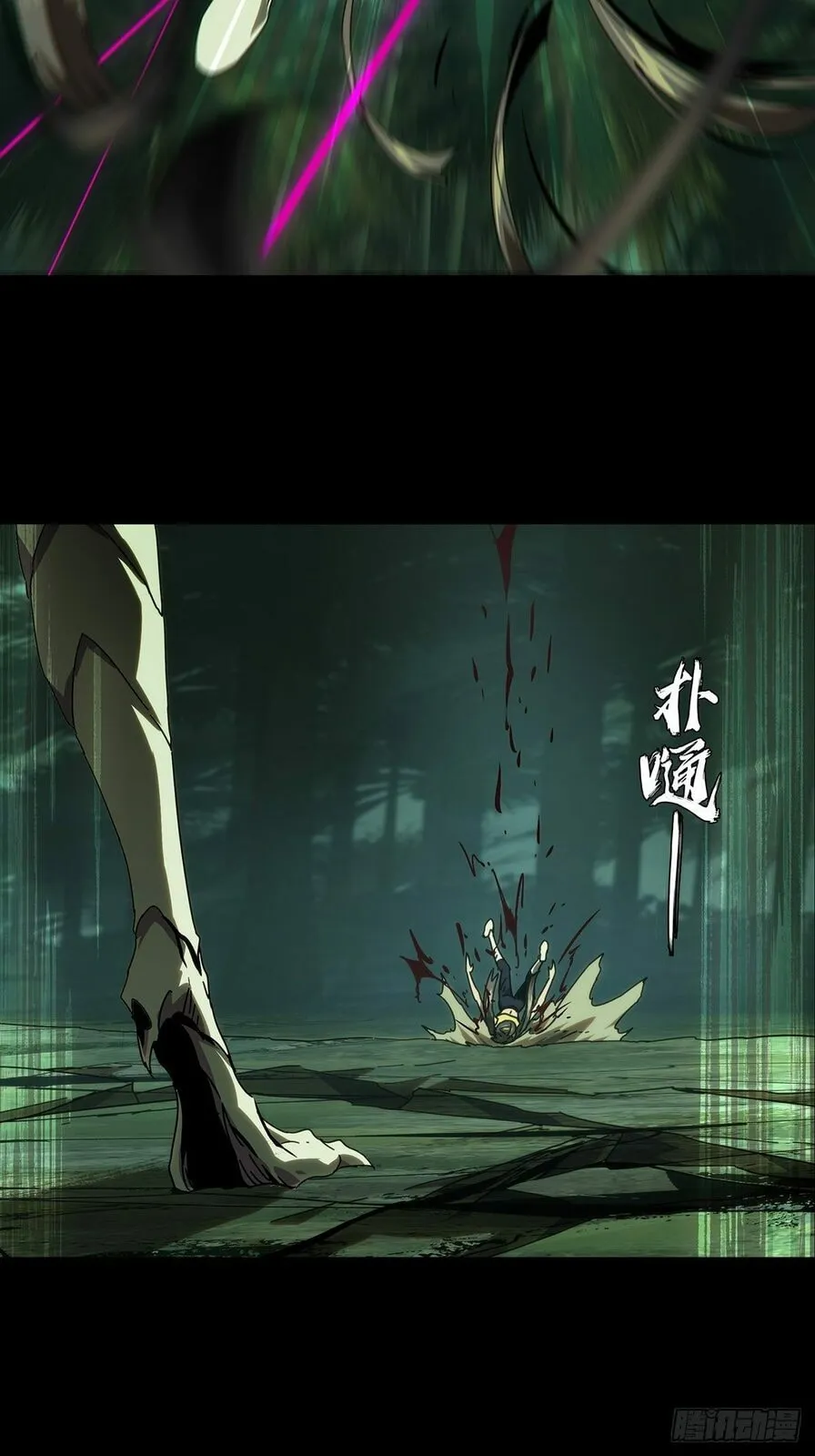 DaXiangWuXing (Taoist) Chapter 207 page 12