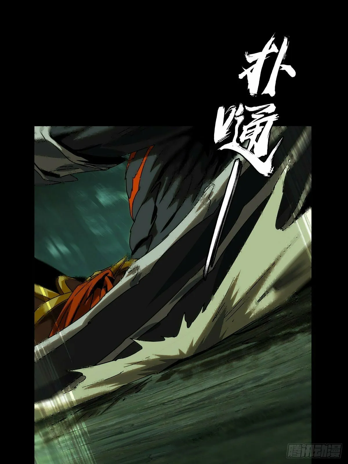 DaXiangWuXing (Taoist) Chapter 208 page 44