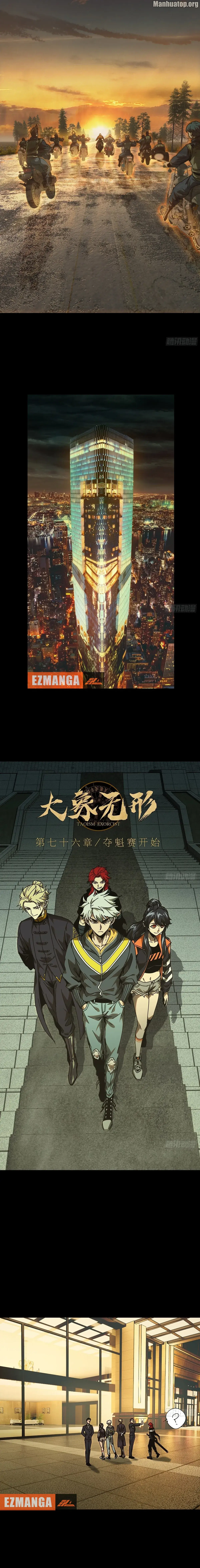 DaXiangWuXing (Taoist) Chapter 227 page 9
